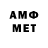 МЕФ кристаллы Hesoyame