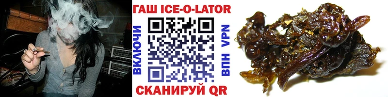 ГАШ ice o lator  мега ссылка  Нальчик 