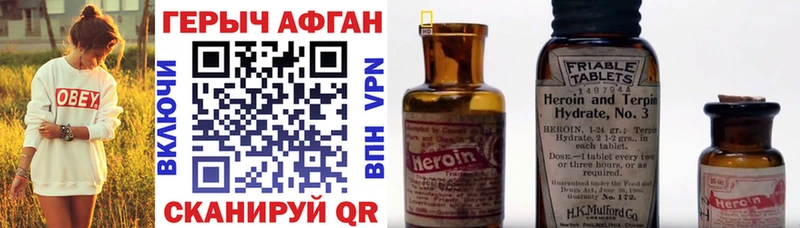 купить   Нальчик  Героин Афган 