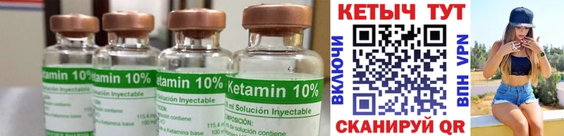 КЕТАМИН ketamine Нальчик