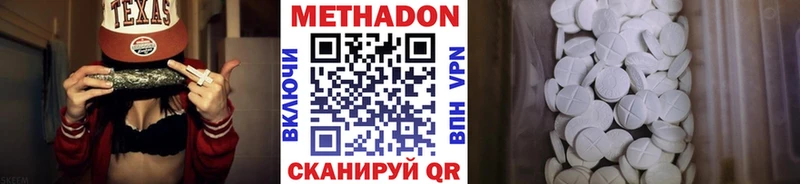 МЕТАДОН мёд  Нальчик 